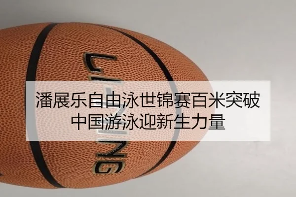 pan-zhan-le-zi-you-yong-shi-jin-sai-bai-mi-tu-po-zhong-guo-you-yong-ying-xin-sheng-li-liang-2-767.jpg