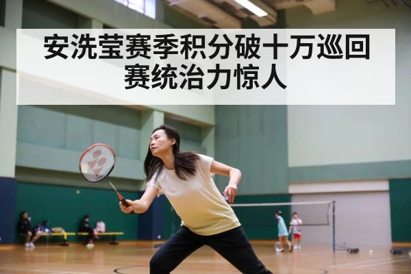 badminton match action